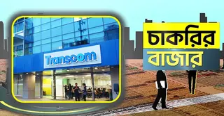 ট্রান্সকম ইলেকট্রনিক্সে সহকারী ব্রাঞ্চ ম্যানেজার নিয়োগ
